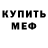Альфа ПВП Crystall Diman Kozlov