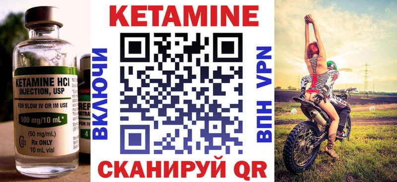 что такое наркотик  Галич  КЕТАМИН ketamine 