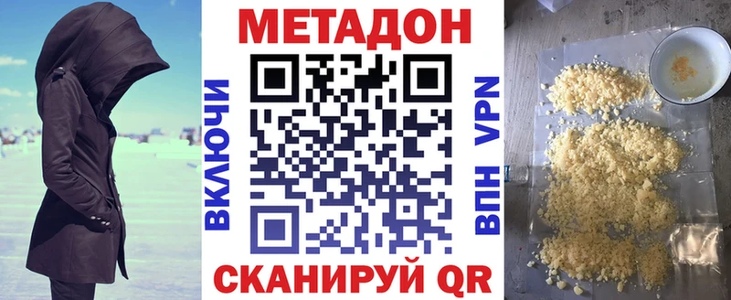 кракен   Галич  МЕТАДОН белоснежный 